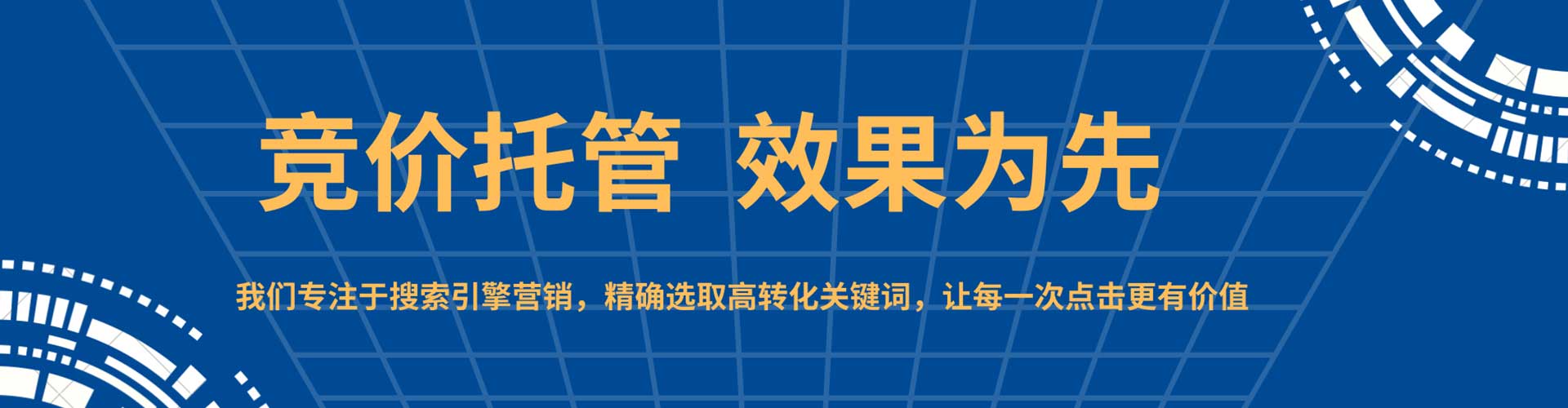 吉县竞价推广